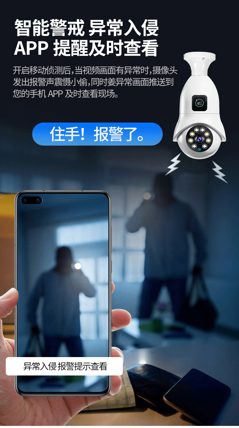 Smart Home Windows App - 4MP UHD V380 APP Dual-Objektiv E27/DC